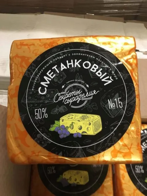 сыр Алтайский 11